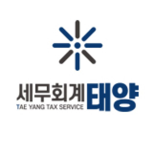 세무회계태양_카톡프로필용