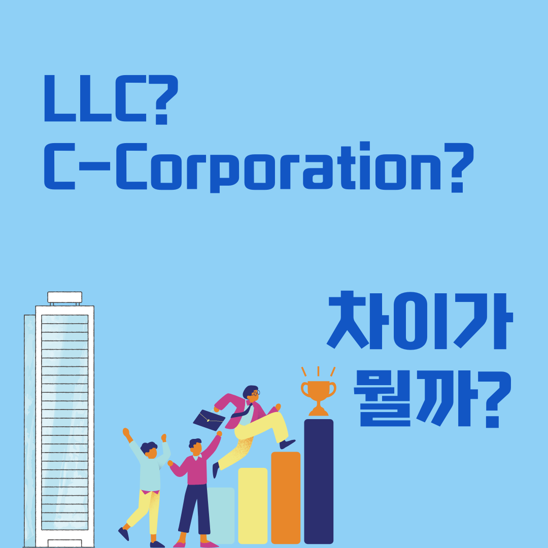 C-Corp LLC